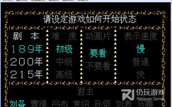 和三国列传一样的手游合集