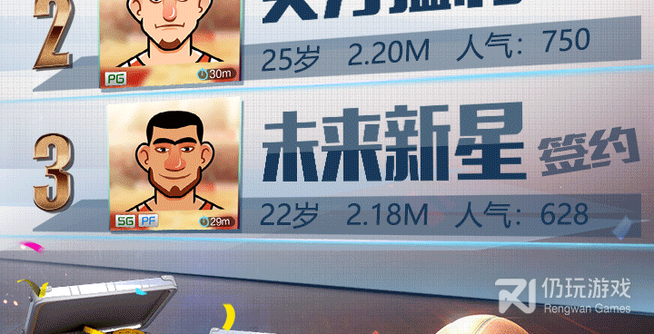 篮球类手游合集