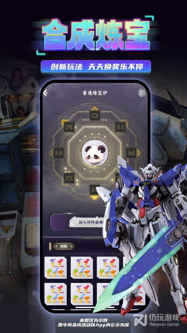 东西潮玩最新版