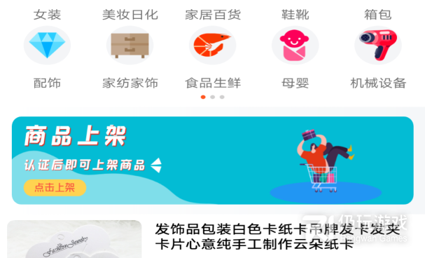 好用的采购手机软件合集