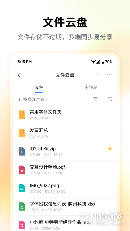 QQ邮箱