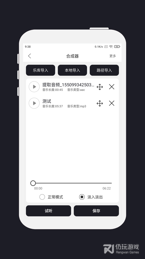 mp3剪辑器