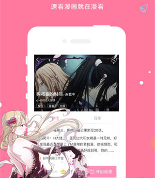 跟畅看漫画很像的手机软件合集