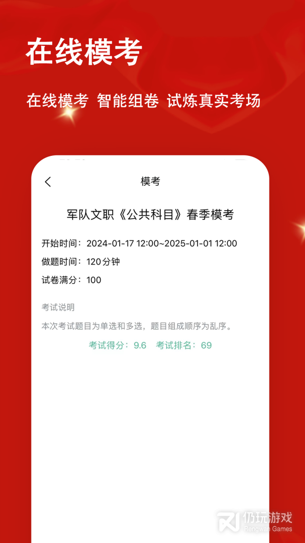 军队文职题小宝最新版