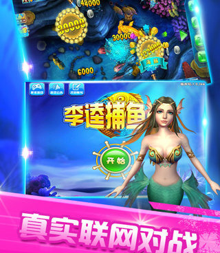 联机捕鱼ol所有版本手游合集