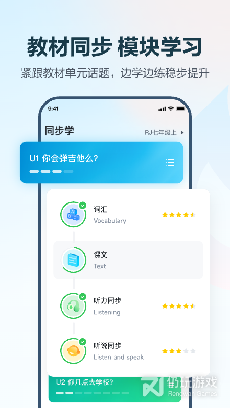 E听说中学