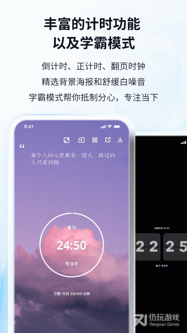 番茄ToDo