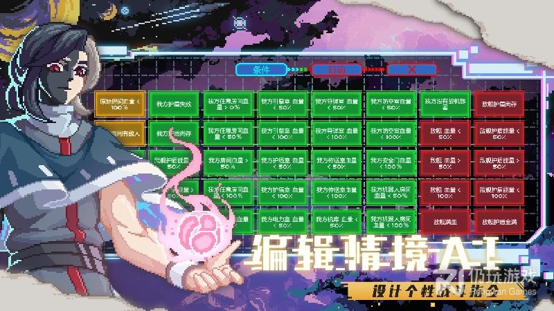 超时空星舰