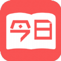 今日读书免费版