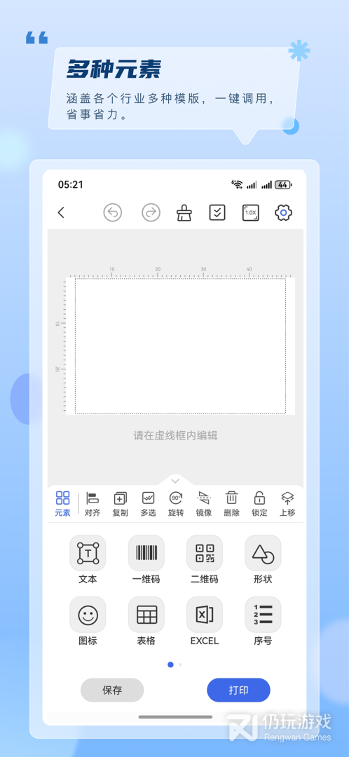 普贴标签