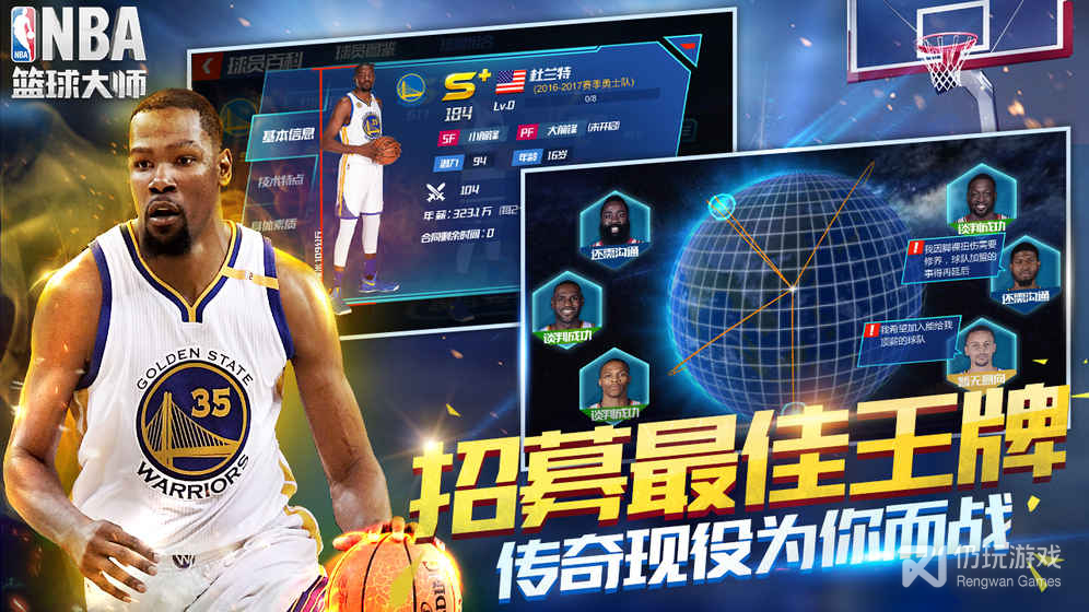 NBA篮球大师4399版