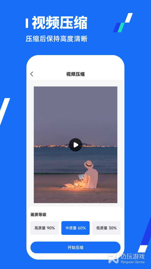 全能压缩王