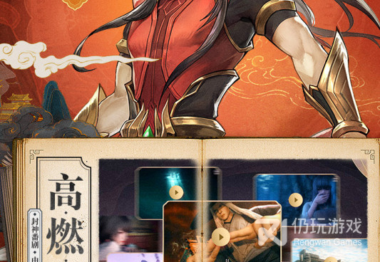 跟春秋封神同款的手游合集