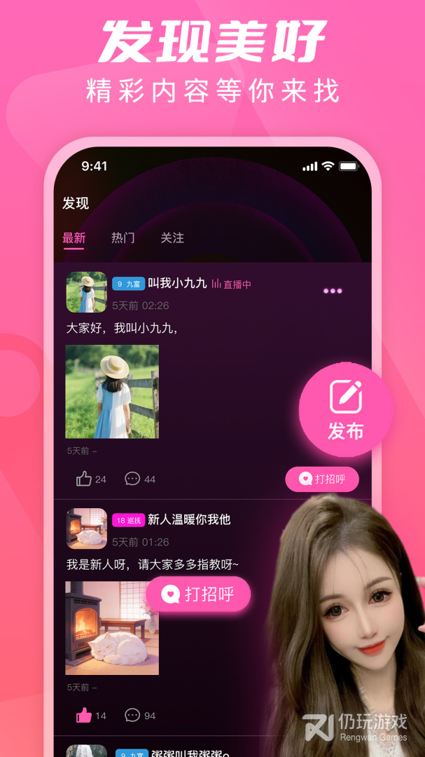 U秀直播