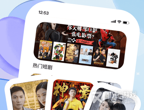 跟来看短剧差不多的手机软件合集