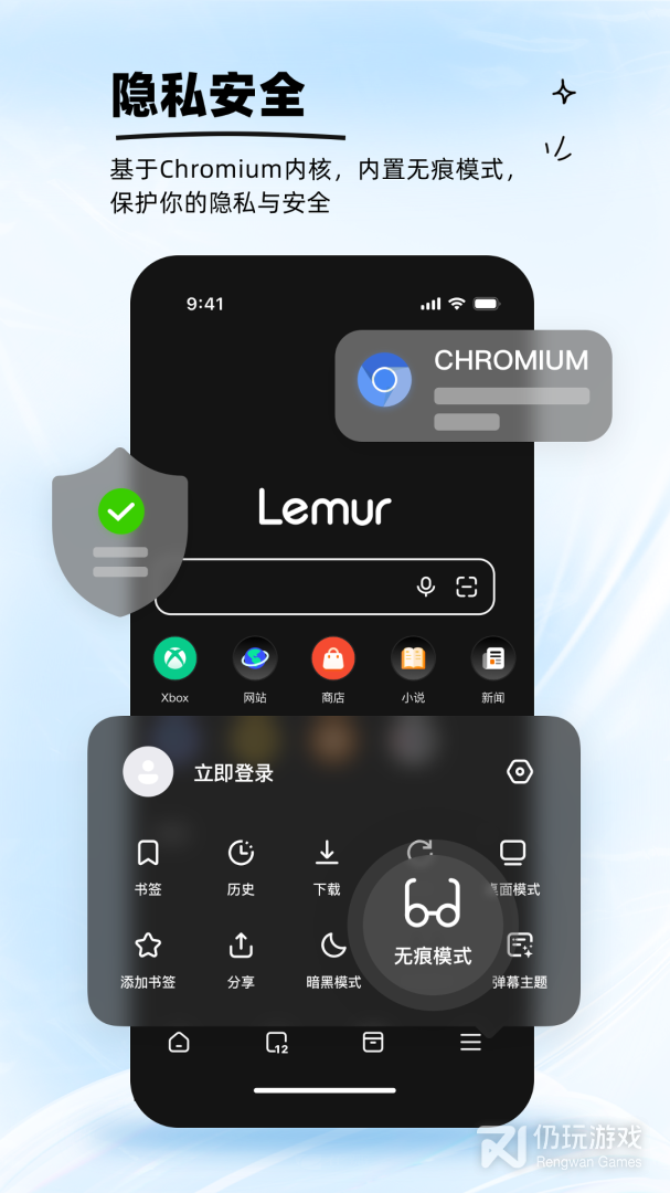 狐猴浏览器最新版