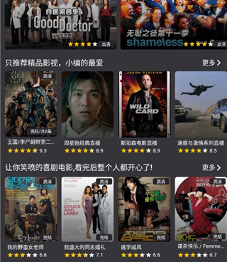 和蛋播星球相似的手机软件合集
