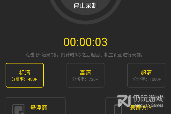 手机游戏录屏手机软件合集