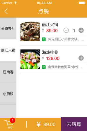 龙管家最新版