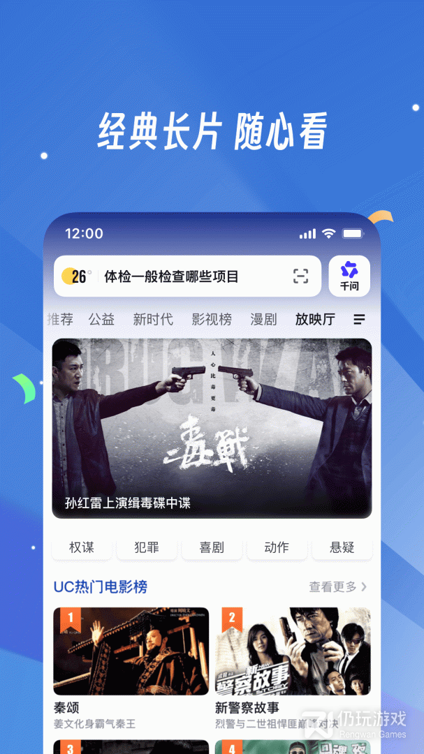 UC浏览器