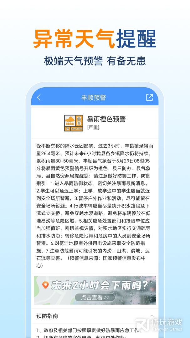 15日天气预报2024版