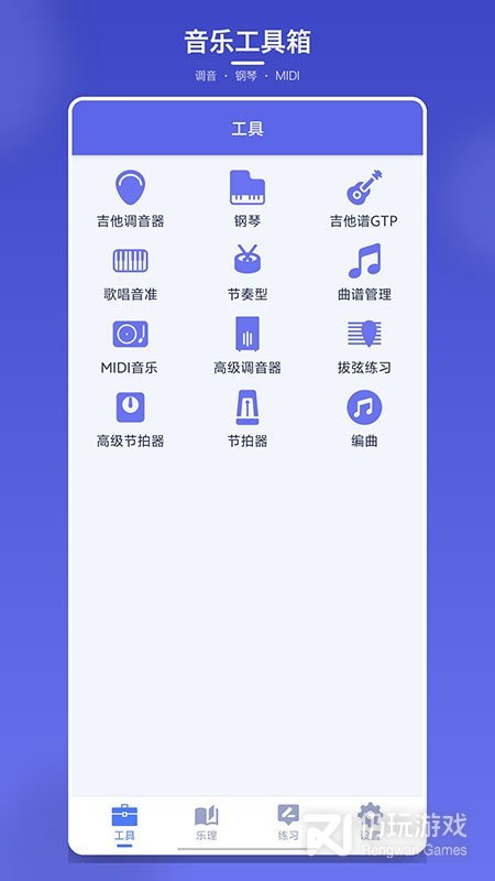 视唱练耳大师