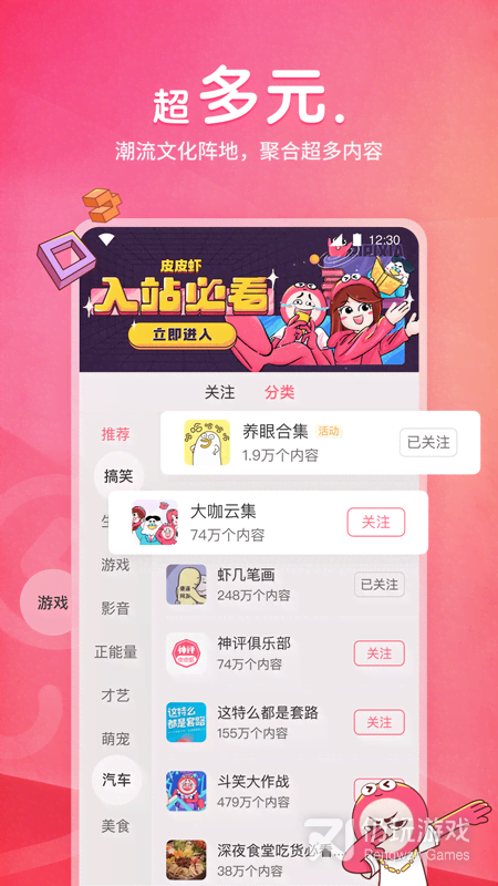 皮皮虾少年版