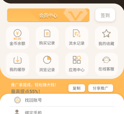 免费看在线漫画的手机软件合集