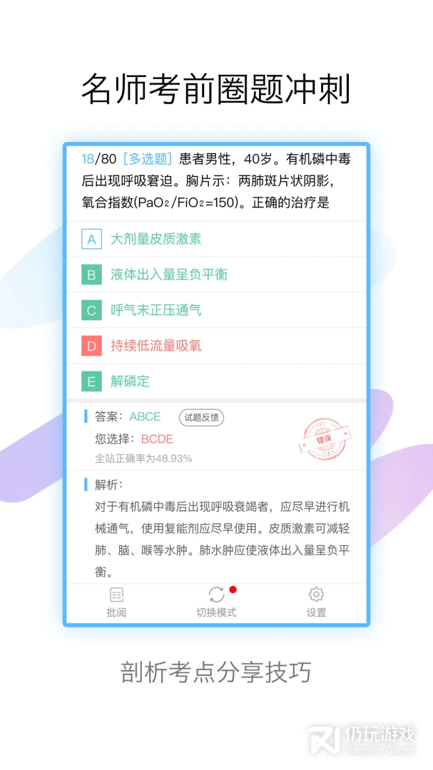 护理高级职称考试宝典