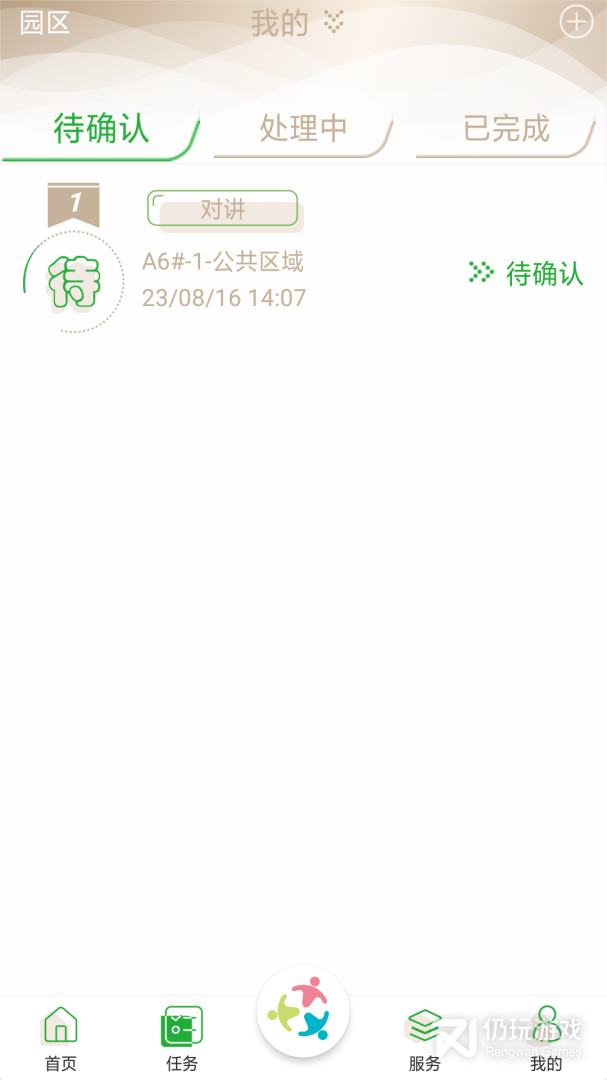 众乐家物业
