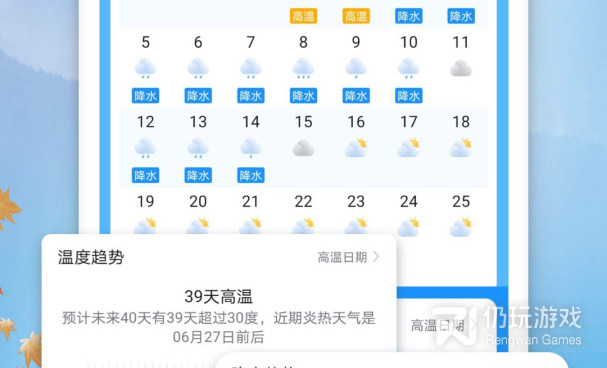 超实用免费的台风实时路径跟踪手机软件合集