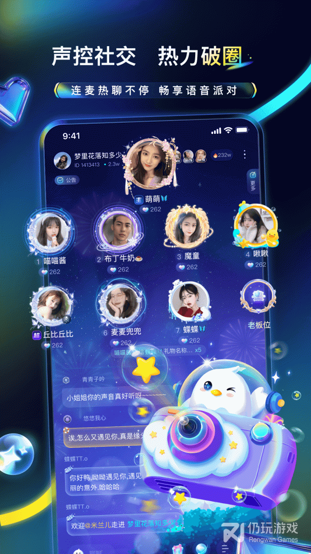不鸽语音