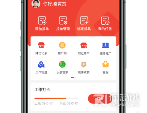 使用流畅的收银类的手机软件合集