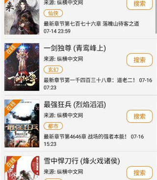 和山丘阅读器同款的手机软件合集