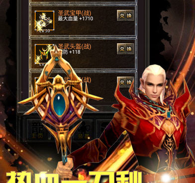 热血之刃手游合集