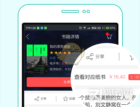 么么小说手机软件合集