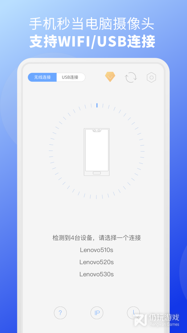 EV虚拟摄像头