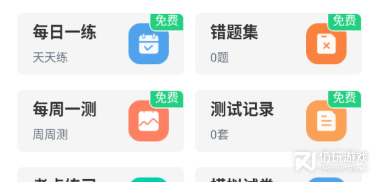 大学生解题手机软件合集