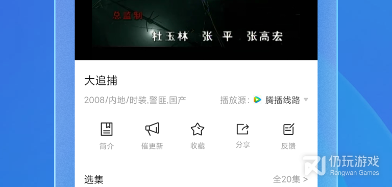 像老司机影视这样的手机软件合集