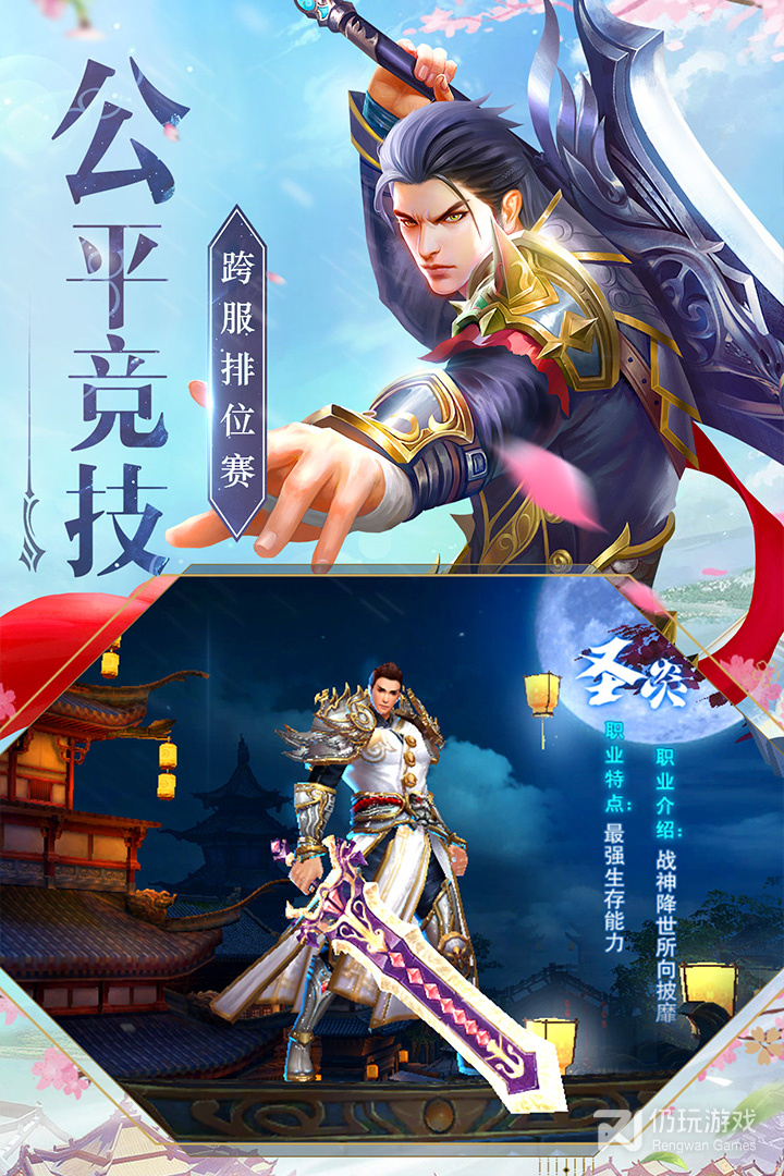 神魔仙尊oppo版