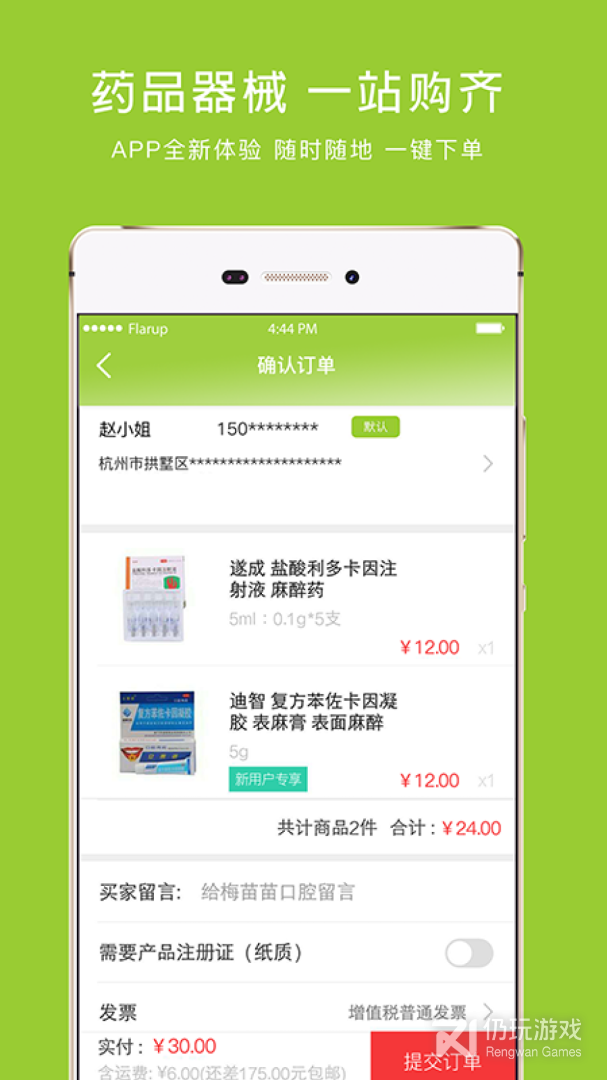 马苗苗
