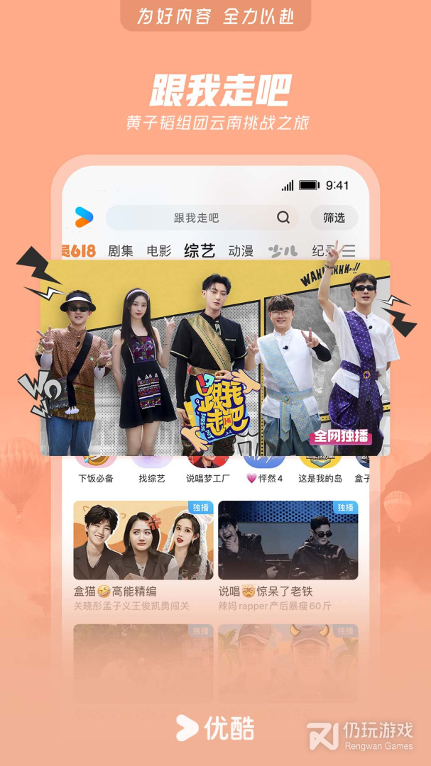 下载优酷视频手机软件合集