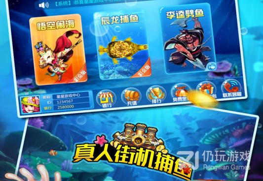 玩法轻松的捕鱼手游合集