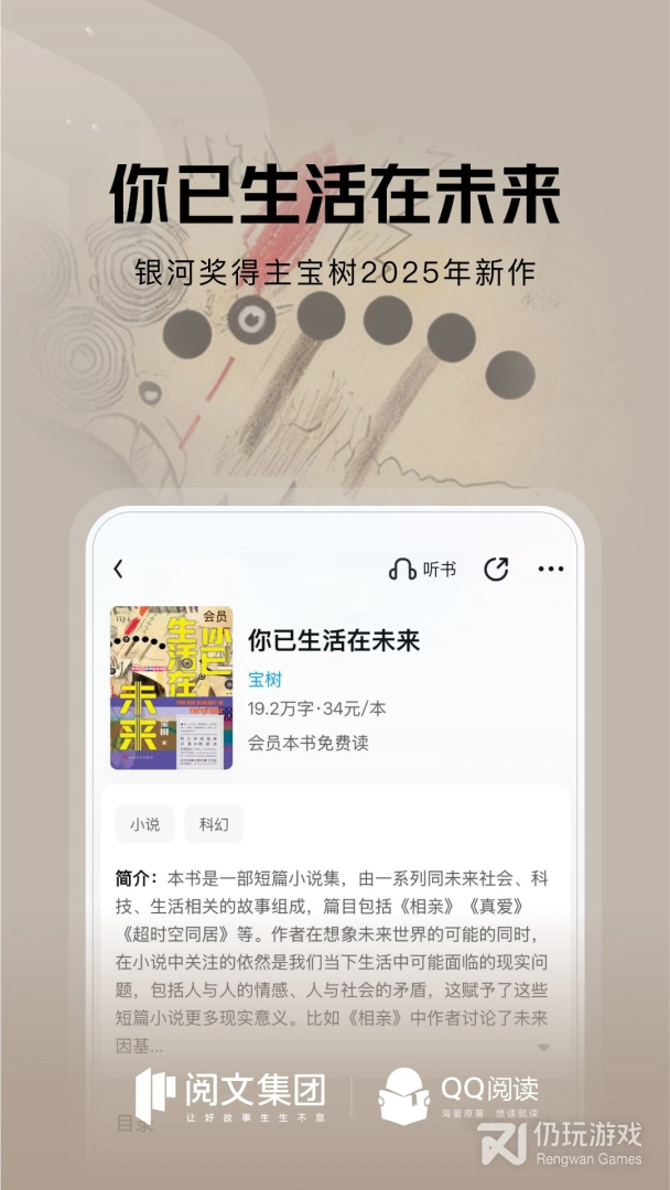 QQ阅读