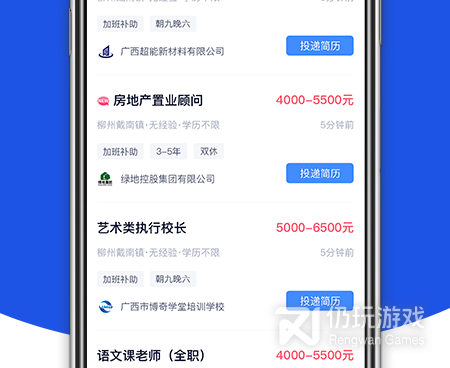 校园招聘手机软件合集