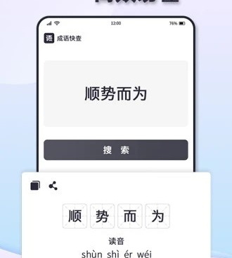 新出的可以赚钱的成语手机软件合集