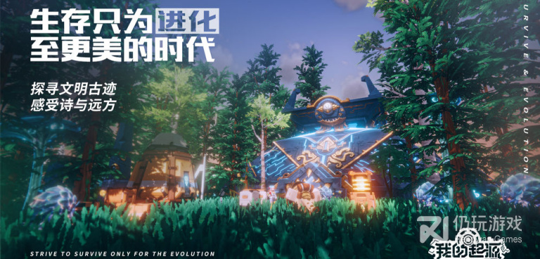 与我的起源类似的手游合集