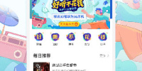 和懒人畅听相似的手机软件合集