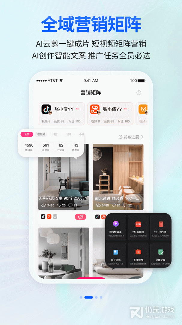 安家顾问2024版