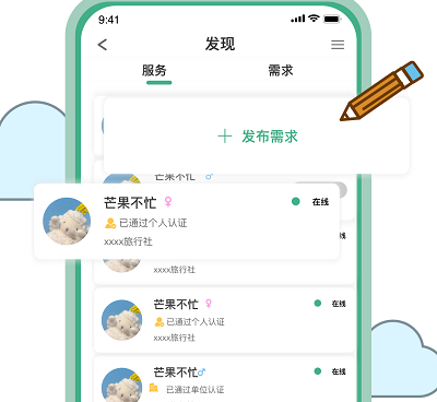 制定行程手机软件排行榜